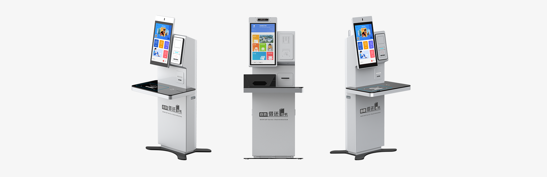 自助借还书机SCH-A4-2.png